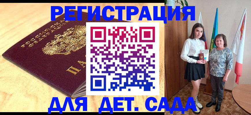 где прописаться в Дудинке