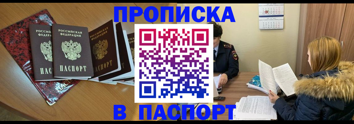 временная регистрация адрес в Дудинке